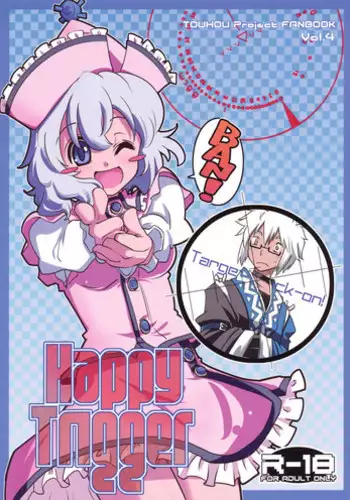 (C80) [Fujiiro Sabou (Fujii Jun)] Imitation x Fake (Touhou Project) [English] [desudesu]
