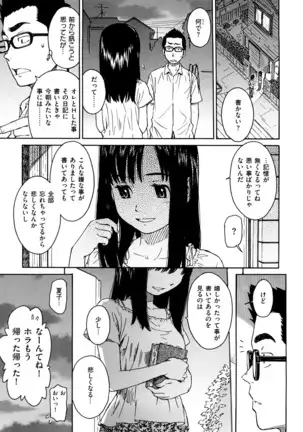 Shoujo Material