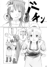 [Crazy to Company (Kasutadon)] Sukupuri (Scrapped Princess)