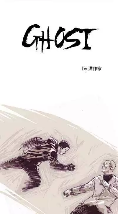 GHOST 1-60