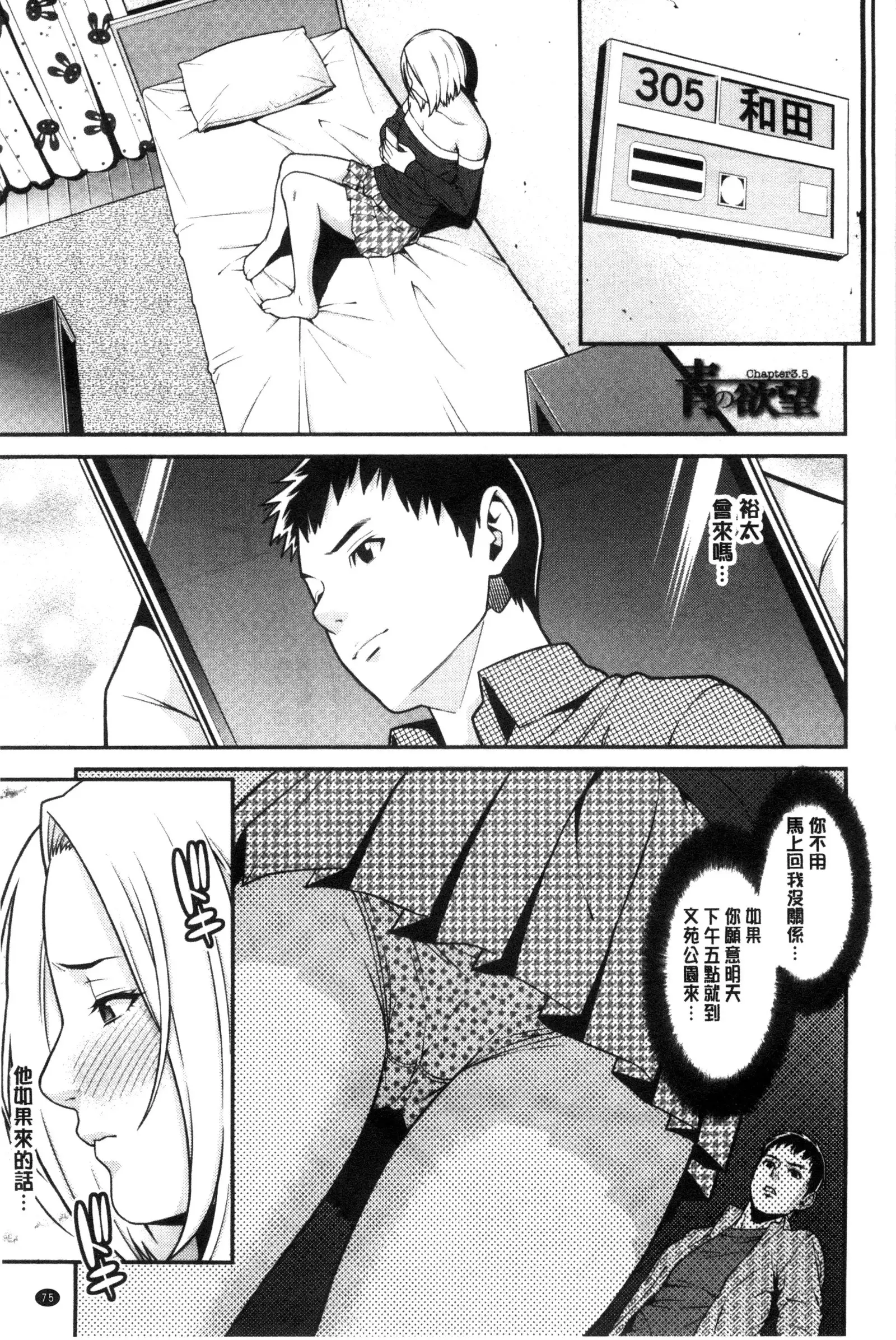 Ao no Yokubou