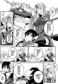 [Nanao] Master_ Piece Ch. 2-6 [Chinese] [無邪気漢化組]