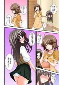 [MA-SA] Kyoudai Sex ~Hajimete wa Ofuro de!?~