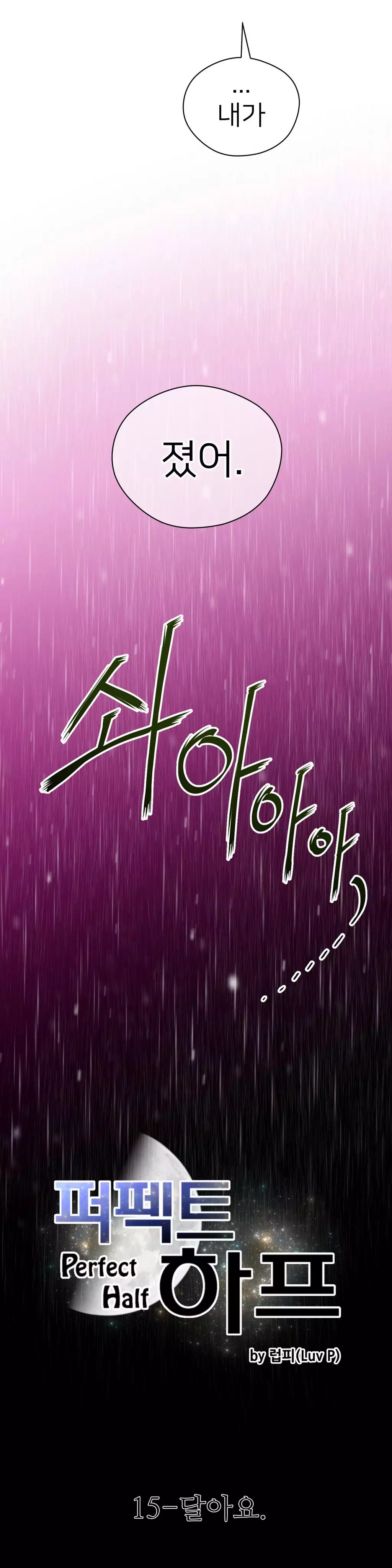 Perfect Half Ch.1-42