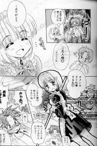 [Anthology] Maid Deluxe