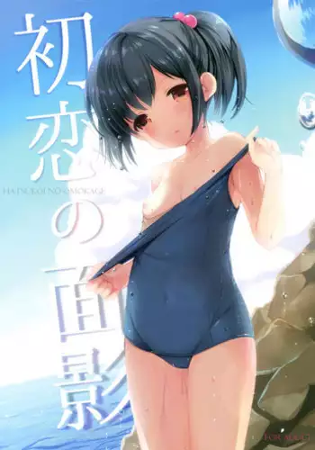 (SC2017 Summer) [Imomuya Honpo - Singleton (Azuma Yuki)] Hatsukoi no Omokage [Chinese] [CE家族社]