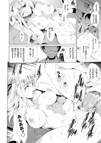 COMIC Grape Vol. 8 [Digital]