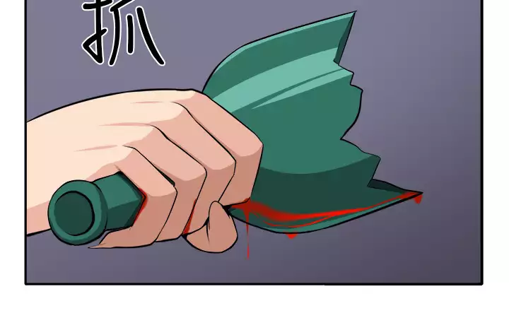 trap 圈套 ch.14-16