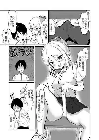 Class no Gal-tachi ni Netorareta Boku