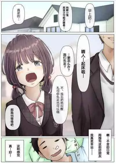 Kimi no Subete o Ubau made