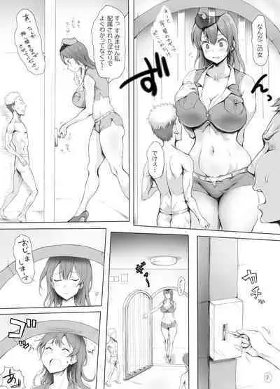 [Mitsunoho (Ariku)] Appaku Sakusei Torawareru Karada