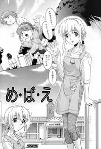 [Tsutsumi Akari] Yuuwaku Apron | Charm in White