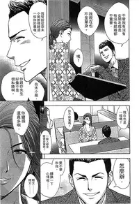 [Tatsunami Youtoku] twin Milf 2 [Chinese]