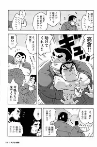 [Noda Gaku] Abunai Kankei