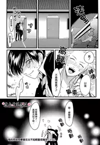 [ はらだ]我的同班同学太过于敏感很不妙[CHN]