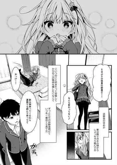 Osananajimi ga Koibito ni Natta Hi.