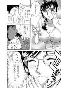 [Hidemaru] Mo-Retsu! Boin Sensei (Boing Boing Teacher) Vol.1