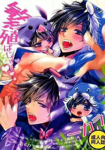 Hibiki-chan to Pajama de Ecchi