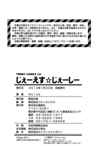 [Noise] JS☆JC [English] [Facedesk + Rin]