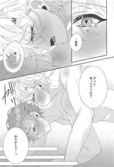 Mou Gaman Dekinai - I can't take it anymore