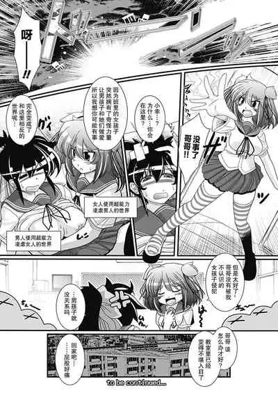 [Oohashi Takayuki] Para Furi ~ Strange those who cohabit ~ [Digital][Chinese]【不可视汉化】