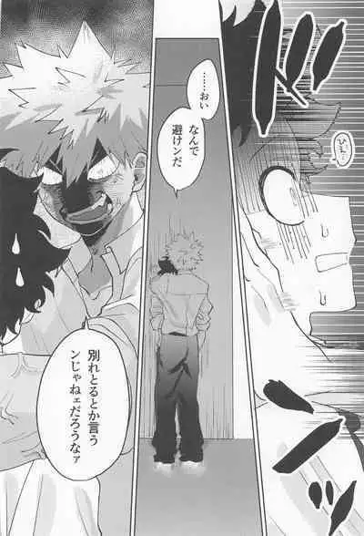 Amasu Koto Naku Ajiwaitai - I want to taste it thoroughly