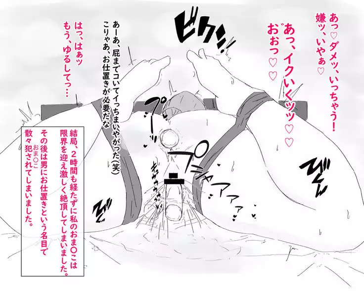 Boshi netorare fūkei ~ ya 〇 Za no on'na ni natta haha ~