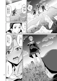 Osananajimi no Mama