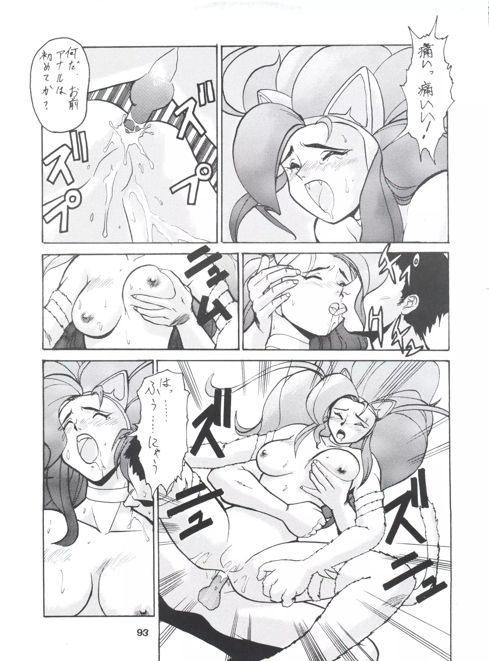 Umedamangashuu Ni VER-21c
