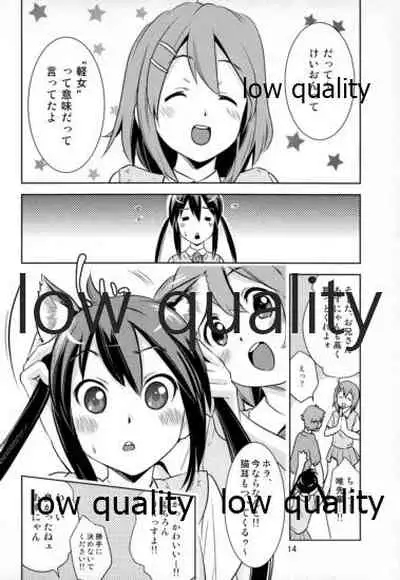 Houkago P-time