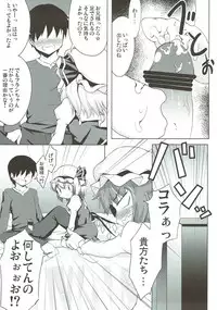 (C81) [Part K (Hitsujibane Shinobu)] Futari to Icha Love (Touhou Project)