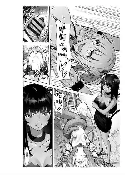 [Shiratama] Seigun no Tami Freejia 2 ~Daraku~ [Chinese] [不咕鸟汉化组]