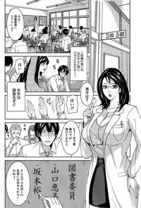 [Maimu-Maimu] Kyouko Sensei to Boku no Himitsu Ch. 1-2