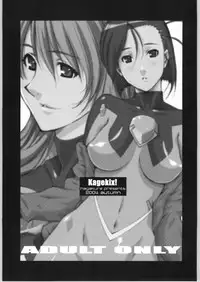 (CR36) [HAGAKURE (Lot105)] Kagekix! (AM Driver)