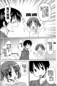 [Rico] Amaenbo | 好愛撒嬌 [Chinese]