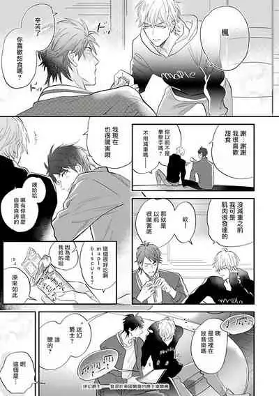 [Nagi Wataru] Burlesque Night | 艳舞荒诞夜 [Chinese] [拾荒者汉化组] [Digital]