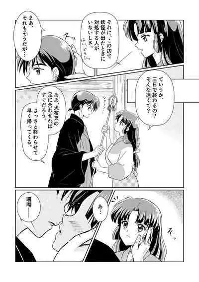 Imachi Tsuki