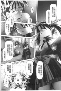 Yousei Settai - Aiyoku no Yukemuri Ryojou | 幼性接待 愛欲的溫泉湯煙旅情