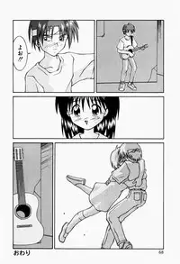 [Tsurugi Motoaki] Haiin Shoujo