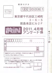 COMIC RiN 2011-04