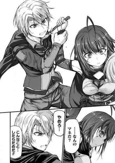 Seidonnoryu