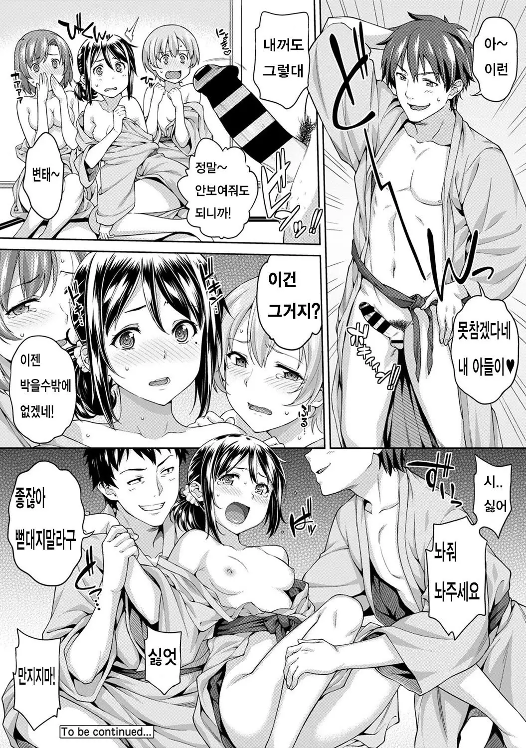 Yarisa no Jittai Ch. 3-4