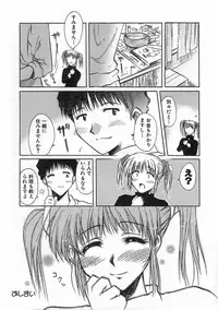 [Ayano Naoto] SWEET EMOTION