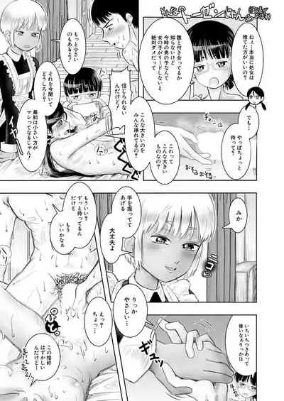 COMIC Mugen Tensei 2021-05