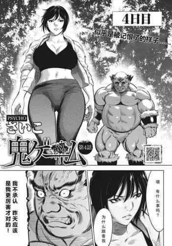 [緋衣響一] 円網の甘い罠～新妻・紬希21歳
