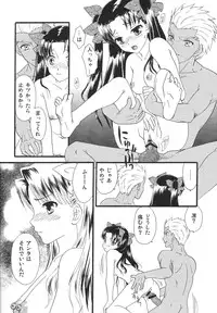 (C80) [MUMU@ (Shirokai Mua)] Good-chu!×2 (Fate/stay night)