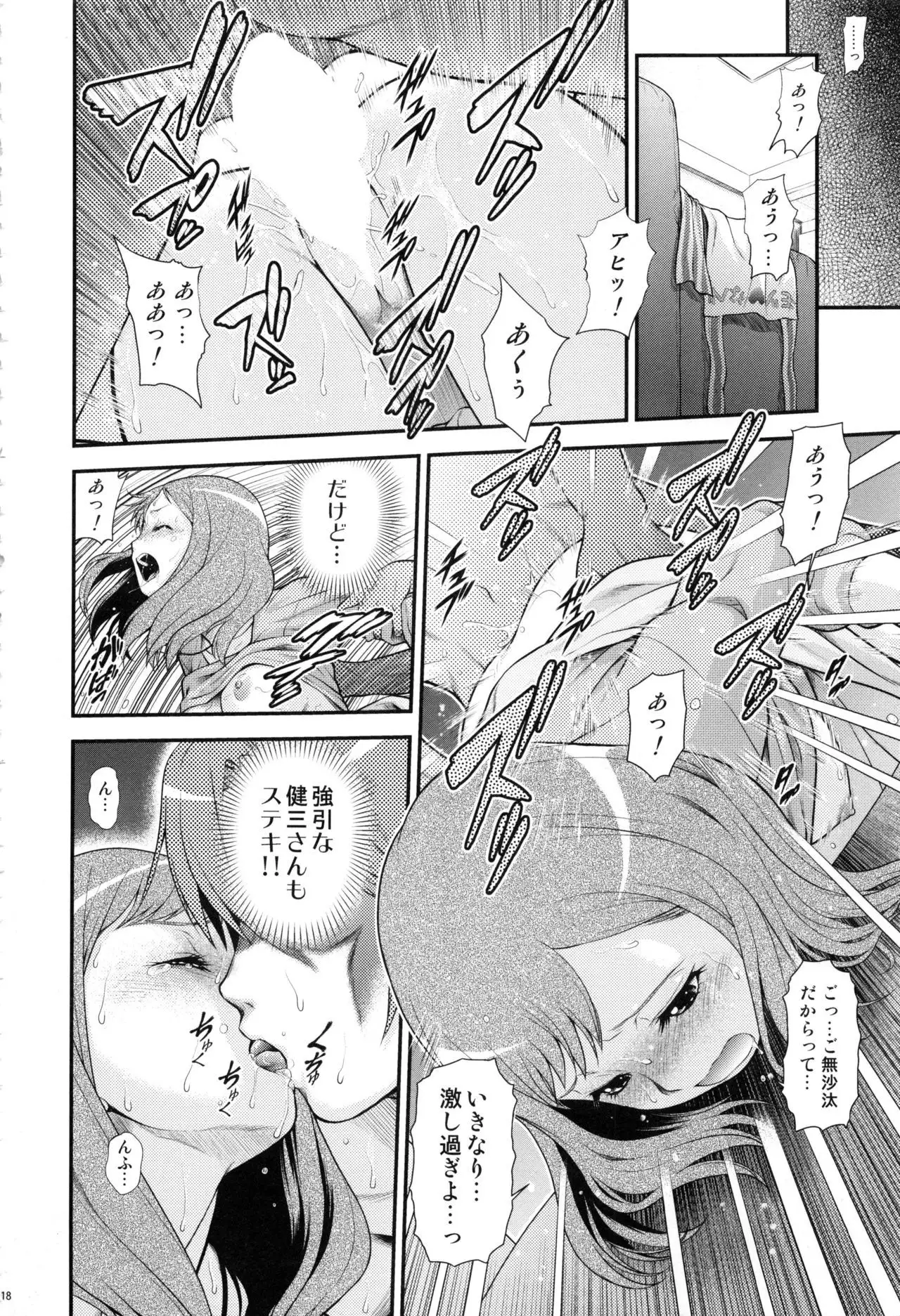Irogonomi Hitomatome Soushuuhen 8