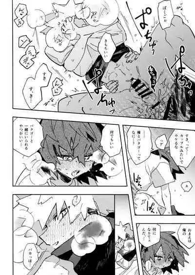 Jareru KiriBaku