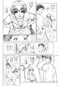 (C60) [Studio NEO BLACK (Neo Black)] Soukan Kashiwagi Azusa01.Saihan (Kizuato)