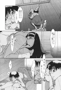[Kima Azusa] Are oharai shimasu?